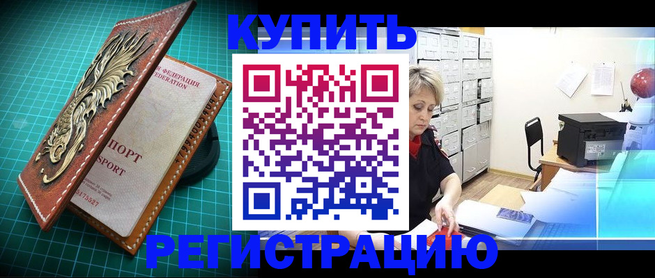 временная регистрация для школы в Балабаново