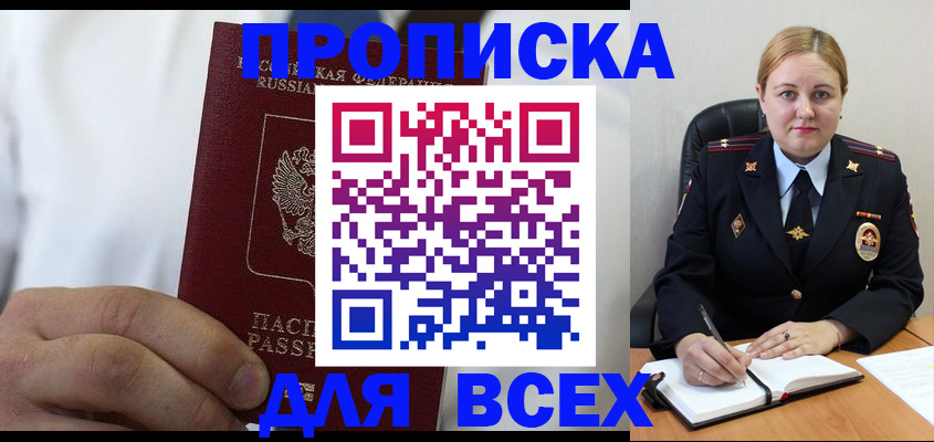 где прописаться в Балабаново