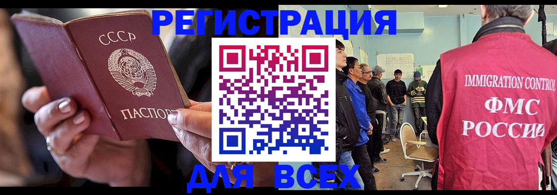 прописка регистрация в Балабаново